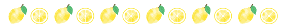 レモンのライン